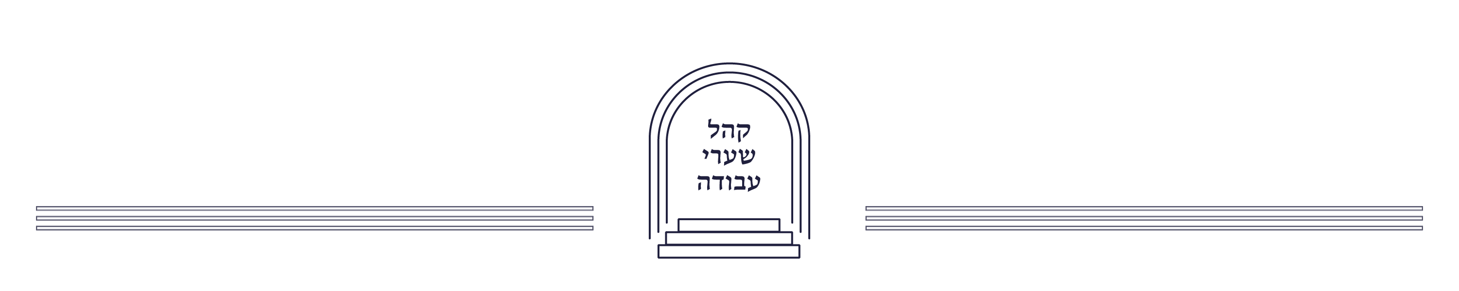 Chanichei Hayeshivos Logo